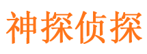 武清市婚姻出轨调查